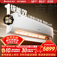 格力（GREE）空調 京韻 新能效 變頻冷暖 高溫自清潔 智能WIFI 家用壁掛式客廳掛機 家電以舊換新 京韻 新一級能效 2匹 大掛機