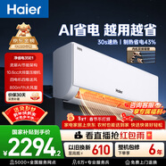 海爾空調凈省電 大1.5匹超一級能效冷暖變頻掛機 雙排銅管蒸發(fā)器 家電國家補貼以舊換新KFR-35GW/E1-1