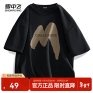 雪中飛白色短袖t恤女2025新款夏季純棉寬松半袖女士簡(jiǎn)約休閑超好看上衣 黑色|8056-22875F L