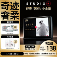 好奇（Huggies）治愈之柔小企鵝紙尿褲S44片(4-8kg)尿不濕【奇跡奢柔】