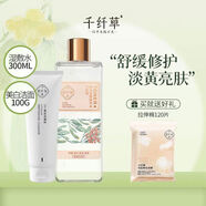 兒童專(zhuān)用千纖草絲瓜爽膚水保濕控油舒緩修護精華噴霧 400ml超值組合提亮