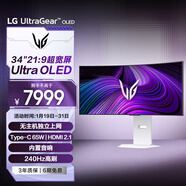 LG 34英寸帶魚(yú)屏 OLED顯示器240Hz 21:9 800R 內置音箱 Type-C HDMI2.1 webOS系統 34GX90SA白 