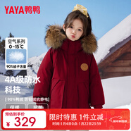 鴨鴨兒童羽絨服2025冬季新款男女童毛領(lǐng)連帽中大童加厚保暖外套HR 酒紅色（毛領(lǐng)） 160