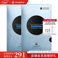 麥吉麗（Mageline）蠶絲石墨烯黑膜 紅茶薰衣草 黃糖清潔面膜補水保濕清潔痘官方正品 深度補水面膜2盒