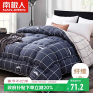 南極人超柔纖維被子冬季空調被 雙人6斤四季被芯秋冬棉被200x230cm