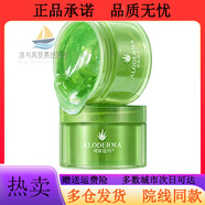 璦露德瑪蘆薈鮮汁凝膠補水保濕控油祛痘淡印舒緩曬后修復自制面膜 干性膚質(zhì)璦露德瑪蘆薈膠*2瓶