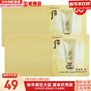 后（The history of Whoo）后套裝后水乳面霜精華套盒拱辰享津率享天氣丹水妍男女禮盒護膚品 后黃金BB霜小樣60片