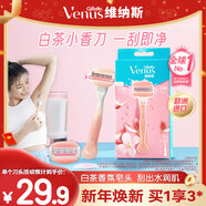 吉列維納斯刮毛刀 白茶刀1刀架2刀頭 腋下私處脫毛刀刮毛女士專(zhuān)用