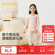 巴拉巴拉女童秋衣秋褲套裝秋冬加厚保暖內衣兒童寶寶打底睡衣208424169001