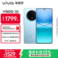 vivo Y500 12GB+256GB 冰川藍 8200mAh超薄藍海電池 IP69+滿(mǎn)級防水 越級旗艦外觀(guān) 耐用抗摔 AI手機