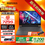 惠普（HP）光影精靈11【旗艦新品14代酷?！侩姼傆螒蚬P記本高性能電腦辦公學(xué)生暗黑設計全能本 新品銳龍R7-H255丨5060丨144Hz丨24G 【超級頂配】升級32G高速內存丨1T高速固態(tài) 定制