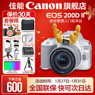 佳能200d二代 單反相機入門(mén)級  vlog踏青便攜家用迷你單反數碼照相機 下單抽拉布布&金豆 白色200DII EF-S18-55套機 套餐二【升級專(zhuān)業(yè)UV鏡~攝影三腳架】
