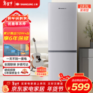 上菱183升雙開(kāi)門(mén)冰箱小型出租房2-3人用 出租屋家用兩門(mén)二門(mén)小戶(hù)型雙門(mén)電冰箱以舊換新BCD-183D