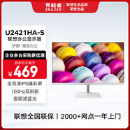 聯(lián)想（Lenovo）顯示器 全高清畫(huà)質(zhì) 廣視角 愛(ài)眼低藍光不閃屏 家用辦公 臺式電腦液晶顯示屏幕 【白色】23.8英寸/窄邊框/100Hz