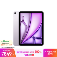 Apple/蘋(píng)果iPad Air 11英寸 M3芯片2025年款 平板電腦 (1TB WLAN版)紫色
