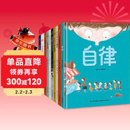 童書(shū) 親子共讀 兒童學(xué)前教育精選繪本 盒裝晚安書(shū) 精裝套裝10冊 兒童繪本3-6歲 兒童年貨節送禮