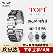 積優(yōu)（JEAYOU）代用天梭浪琴表帶鋼帶男士手表鏈天梭力洛克漢密爾頓阿瑪尼卡西歐依波西鐵城美度不銹鋼表帶 通用五珠-銀色 20mm