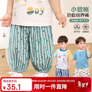 LUSON小O爸男嬰童男寶寶夏日防蚊褲兒童2025新款輕薄透氣一歲嬰兒褲子