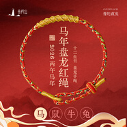 普陀山手繩生肖本命年紅繩手繩盤(pán)龍手鏈轉運護身送男女友新年本命年禮物