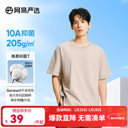網(wǎng)易嚴選【T學(xué)家】超值抑菌T升級205g重磅棉T恤100%新疆棉 淺沙色-春夏升級 2XL