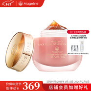 麥吉麗（Mageline）蠶絲石墨烯黑膜 紅茶薰衣草 黃糖清潔面膜補水保濕清潔痘官方正品 紅茶薰衣草面膜150g