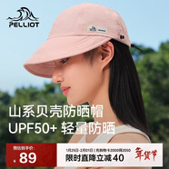 伯希和（Pelliot）戶(hù)外防曬帽女春夏大帽檐遮陽(yáng)百搭鴨舌帽子貝殼漁夫帽16423401粉色
