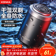 康佳（KONKA）剃須刀電動(dòng)迷你便攜款刮胡刀禮盒款可水洗小鋼炮實(shí)用生日禮物送年會(huì )獎品年貨禮物年貨情人節禮物