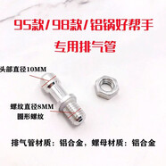 蘇泊爾好幫手不銹鋼壓力鍋節能高壓鍋限壓閥止開(kāi)閥安全閥 4號 排氣桿（適用95款/98款/鋁鍋好幫手）