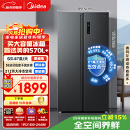 美的（Midea）572L雙開(kāi)門(mén)冰箱大容量一級能效雙變頻節能風(fēng)冷無(wú)霜囤貨凈味以舊換新國家補貼BCD-572WKPM(Q)