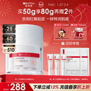 薇諾娜第二代舒敏保濕特護滋潤霜50g修護補水乳液面霜護膚品新年