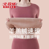 北極絨保暖內衣女士加絨加厚德套裝發(fā)熱打底東北零下40度抗寒秋衣秋褲