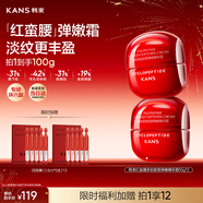 韓束紅蠻腰面霜抗皺緊致補水保濕霜秋冬高保濕面霜女士護膚品新年禮物