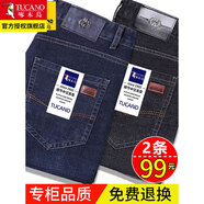 啄木鳥(niǎo)牛仔褲男春秋冬季新款中年男士直筒休閑褲寬松商務(wù)休閑褲子男裝 7015深藍+7015灰黑 【常規款】 31