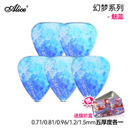 愛(ài)麗絲（ALICE）吉他撥片幻夢(mèng)王者系列防滑彩色賽璐璐指彈pick彈片盒裝民謠速彈片 【5片裝-魅藍】五厚度各一+金屬盒