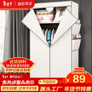 溢彩年華 簡(jiǎn)易衣柜便攜組裝鋼架布衣柜臥室宿舍出租房掛衣架單人衣櫥032WH