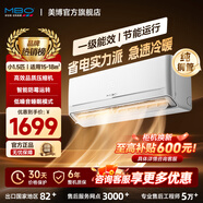 美博（MBO）大1/1.5p匹壁掛式掛機定速/變頻冷暖家用空調大小主次臥室客廳節能省電靜音自清潔純銅管獨立除濕 小1.5匹 一級能效【變頻冷暖】包安裝 超冷熱王