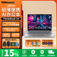 ThinkPad聯(lián)想ThinkBook 14+/16+可選 酷睿UItra筆記本電腦銳龍R7高性能輕薄商務(wù)辦公游戲校園大學(xué)生手提本 【TB14】Core7-250H系列 高清屏 推薦配置：16G內存 