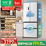 容聲雙凈526L法式多門(mén)冰箱雙系統雙循環(huán)大容量一級能效風(fēng)冷無(wú)霜變頻四開(kāi)門(mén)白BCD-526WD1MPA國家補貼