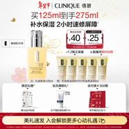 倩碧混皮黃油125ml無(wú)油清爽乳液保濕面霜敏感肌護膚品新年禮物送女友