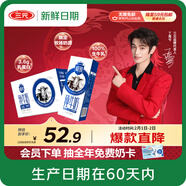 三元【新鮮日期】極致全脂純牛奶整箱250ml*16盒3.6g乳蛋白 年貨禮盒