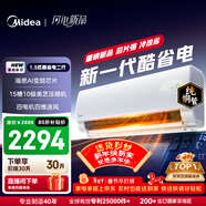 美的空調 酷省電二代 大1.5匹新一級能效變頻冷暖 純銅管 2026款空調臥室掛機國家補貼KFR-35GW/KS2