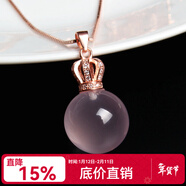 玉致新年禮物天然粉晶吊墜925銀帶銀鏈女友節日禮物帶證書(shū) 【皇冠圓珠 珠徑約14mm】