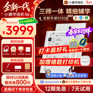 小猿學(xué)練機S6全新一代【補貼省500】猿輔導學(xué)習機AI小猿學(xué)練機S2升級 三師一體精準輔學(xué)10.3英寸墨水屏