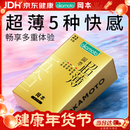 岡本（OKAMOTO）避孕套 超薄鎏金禮盒裝22片 潤滑裸感男女用安全套套成人計生用品