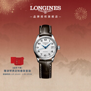 浪琴（LONGINES）瑞士手表 名匠系列 女士皮帶機械表 L21284783