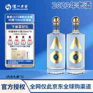 瀘州老窖 國窖1573 澳網(wǎng)紀念版 40度 750ml*2 雙瓶裝 2023年老酒 官方授權