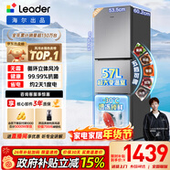 統帥（Leader）海爾冰箱出品悅享系列251L三門(mén)小冰箱家用抗菌凈味一級能效風(fēng)冷LC3-258WS9以舊換新國家補貼15%