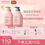 貝德美藍甘菊兒童沐浴露+洗發(fā)水套裝3-4-6-12歲無(wú)硅油男女孩用520ml*2