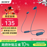 索尼（SONY）WI-C100無(wú)線(xiàn)藍牙立體聲耳機 IPX4防水防汗運動(dòng)入耳式手機耳麥 長(cháng)續航頸掛式通話(huà)禮物送男女友學(xué)生 藍色