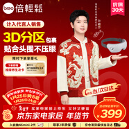 倍輕松【孫穎莎同款】眼部按摩儀護眼儀智能按摩器熱敷按摩眼罩送親友父母新年禮物元旦禮物送女生seeKE